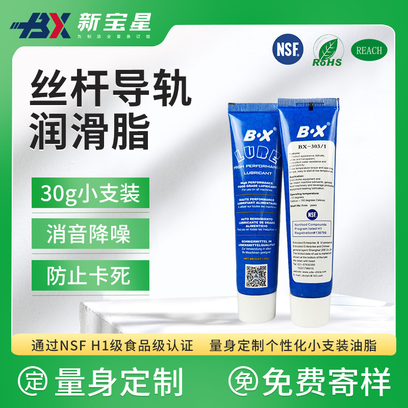 润滑脂厂家直发消音降噪防止卡死油脂丝杆导轨滑块小支装润滑油脂