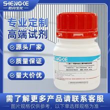 己二酸铵 19090-60-9 分析试剂 纯度99% 500g  工厂直发 量大价优