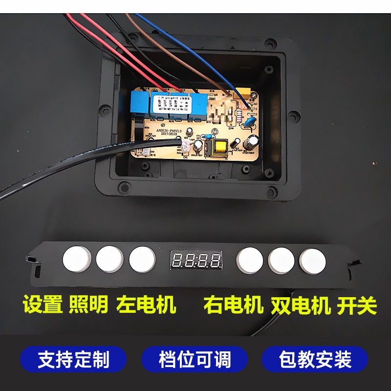 抽吸油烟机配件六键双电机触摸感应开关控制板主板电脑板通用y315