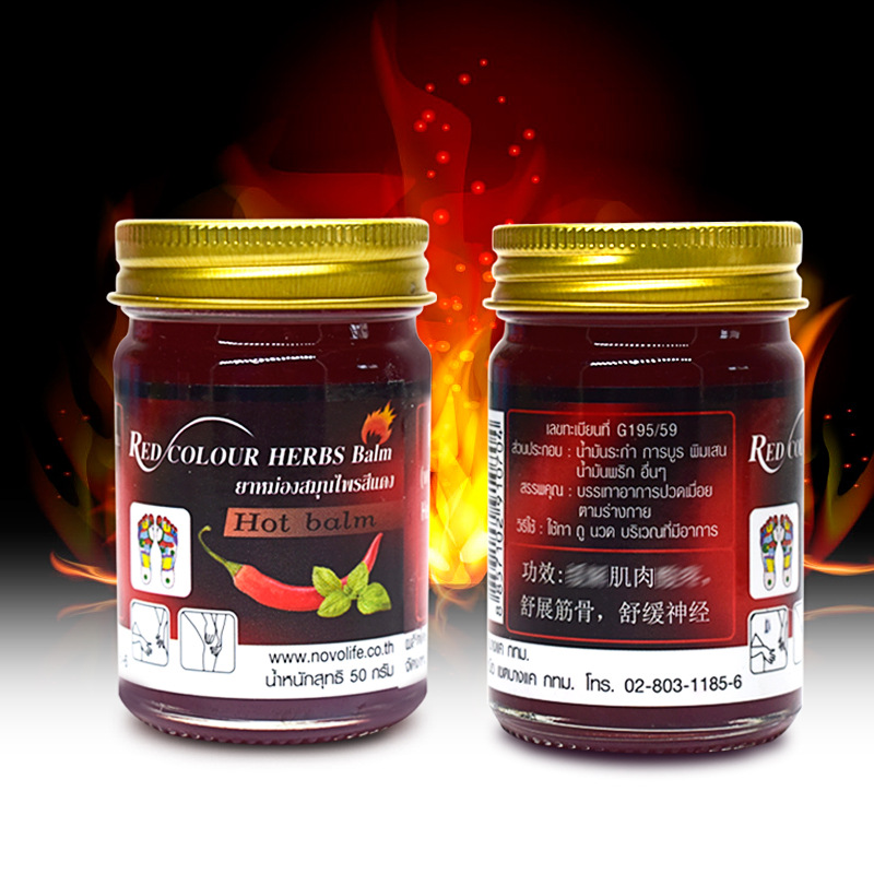 泰国热力辣椒膏腰肩膀按摩膏green herb跌打红色按摩青草薄荷膏