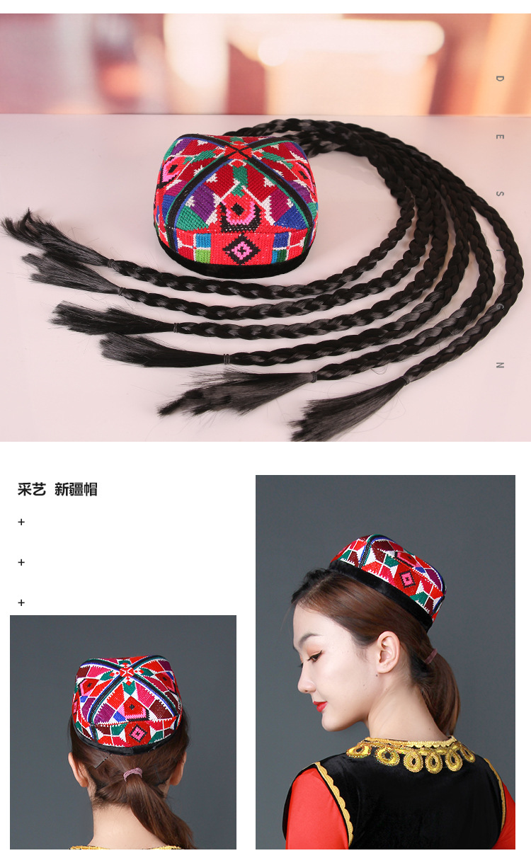 采艺新疆舞蹈帽子女士维族十字绣小花帽维吾尔族头饰四角帽带辫子