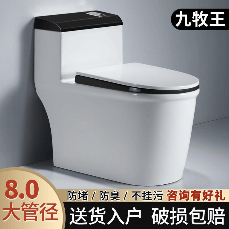 家用马桶坐便器卫生间陶瓷大便器防臭抽水座便器大管径虹吸式坐厕