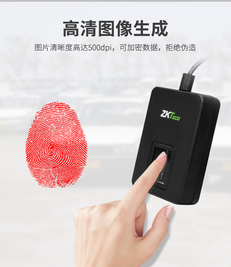 zkteco中控智慧live10r指纹采集仪考勤指纹识别仪20r指纹采集器