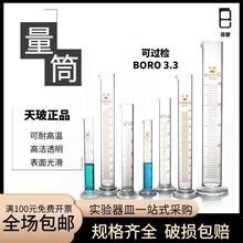 玻璃量筒5/10/25/50/100/250/500/1000/2000刻度量筒实验室器皿