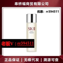 sk.2精华露补水紧致提亮面部精华液230ML