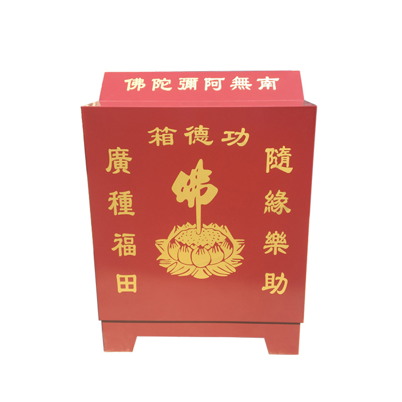 寺庙语音功德箱小号电子投币讲祝福添油箱钢板加厚捐款箱