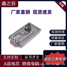 适用Dyson戴森V11 SV15 SV18手持吸尘器电池