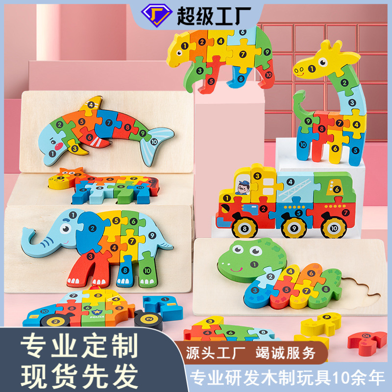 Wooden Early Education Perception Children's Educational Toys Wooden Animal Traffic Shape Matching 3D 3D Puzzle Model Wholesale