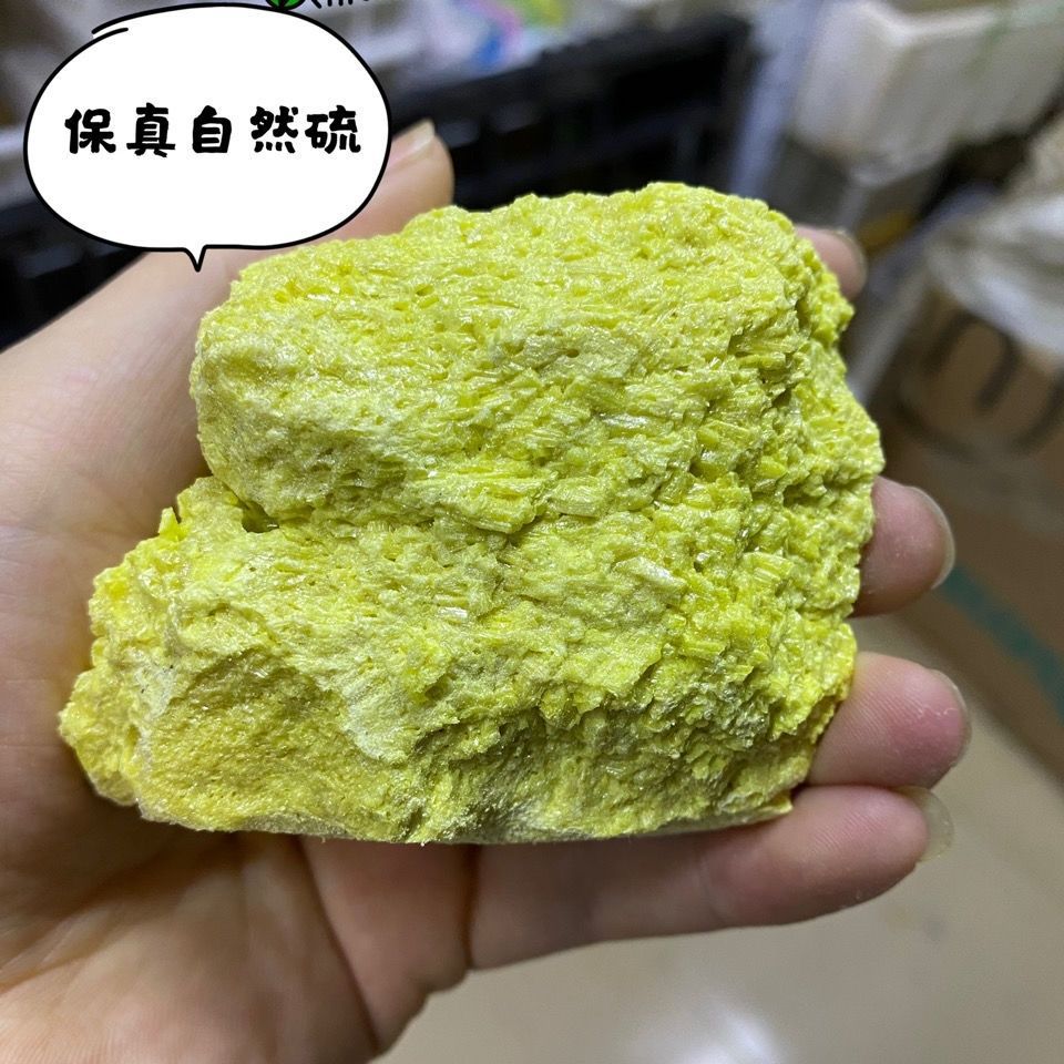 自然硫结晶 块状 矿物晶体矿石教学 标本 原石收藏家石头
