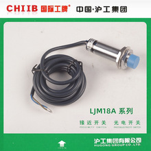 沪工集团 接近开关LJM18A-8Z/HS KH LJA18M-10D  J/KS 国际工牌