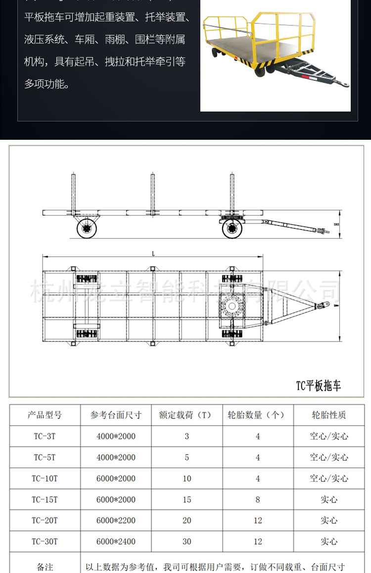 厂家定制拖车 牵引平板拖车 工况平板拖车 全挂平板车