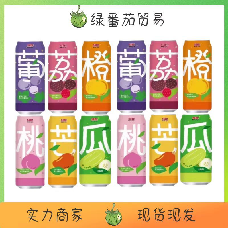台湾原装进口红牌饮料果味果汁葡萄汁饮品夏季清爽490ml铝罐-阿里巴巴