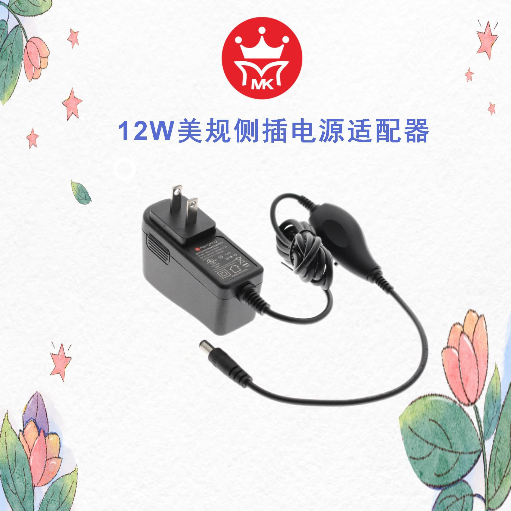 12V1A美规可调数开关电源拨动电压3V-12V两档开关电源适配器