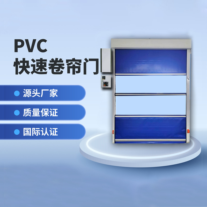 PVC快速卷帘门自动升降卷闸门电动感应门工业硬质快速堆积门