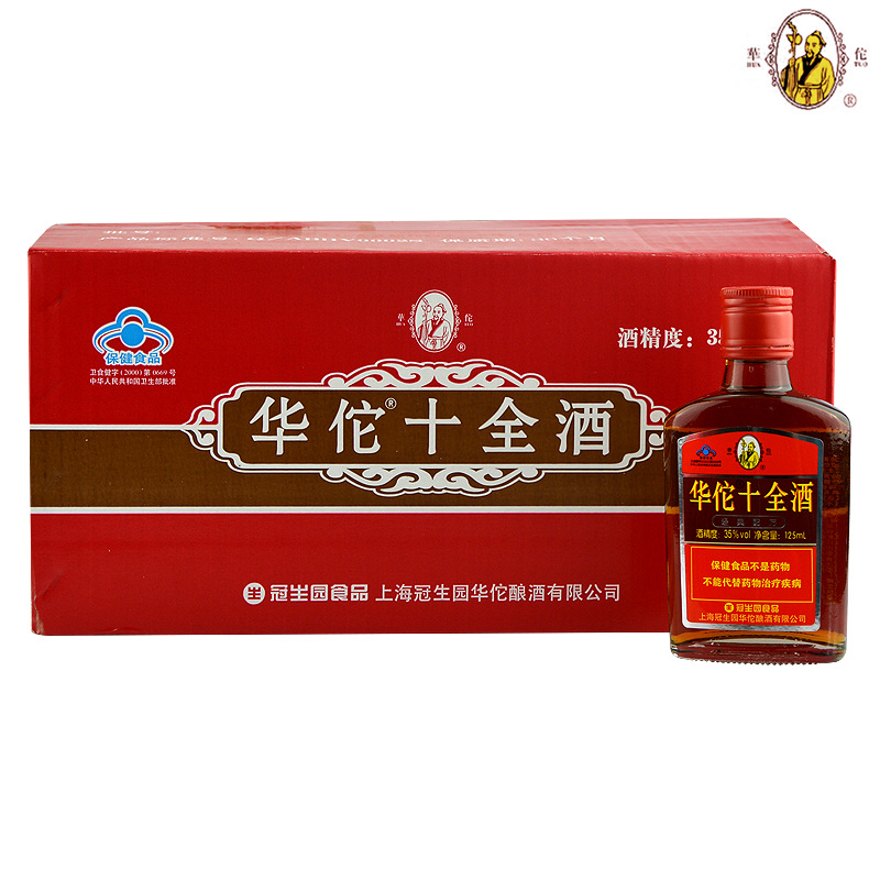 上海冠生园华佗十全酒35度125ML/瓶经济实惠价黄酒浸泡批发