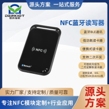 NFC蓝牙读写器超长续航门禁刷卡多功能读卡器低功耗便携式读卡器