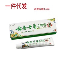 百芙通药王蝎毒膏20g皮肤外用(风湿骨痛活络)正品包邮止痛乳膏