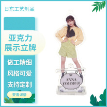 源头工厂亚克力动漫立牌展示架广告礼品亚克力摆件小量生产