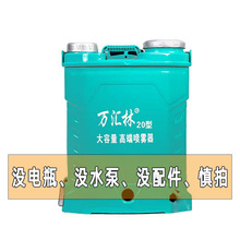 电动喷雾器桶皮 普通双盖桶皮  搅拌款桶皮 洗瓶加搅拌款的桶皮
