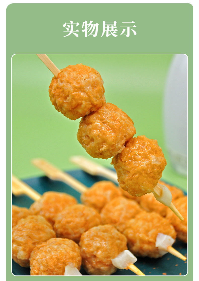 盛腾海产日式关东煮食材毛头丸子串商用711便利店同款火锅烧烤串