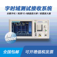 深圳知用全新EMC5080E传导辐射测试系统电磁兼容测试仪传导测试仪