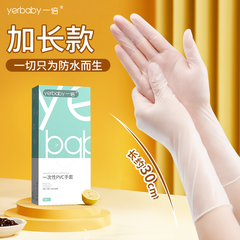 56n一次性手套加长pvc女防水冬季家用做饭洗碗洗菜家务厨房耐用薄