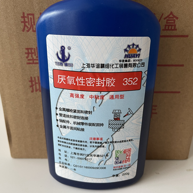 上海新光化工厂铁锚牌352厌氧胶 厌氧性密封胶 铁锚352胶水