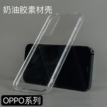 适用于OPPO RENO9二合一凹槽手工软边硬底X7 50 奶油胶DIY手机壳