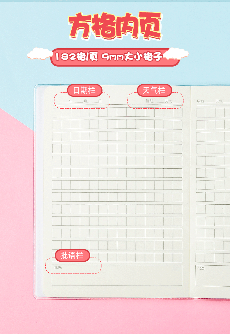 小学生日记本a5方格日记本田字格可爱加厚胶套本子笔记本作业本