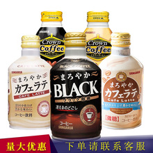 日本进口饮料SANGARIA三佳丽丝滑拿铁三佳利牛奶即饮咖啡饮料批发