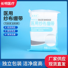 医用纱布绷带卷伤口包扎固定敷料纱布块压力绑带10卷绷带医疗脱脂