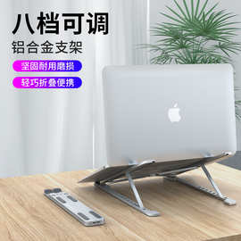 三角平板电脑支架