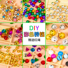 彩色铃铛手链项链宠物项圈挂件手镯吊坠创意DIY手工小配件幼代发