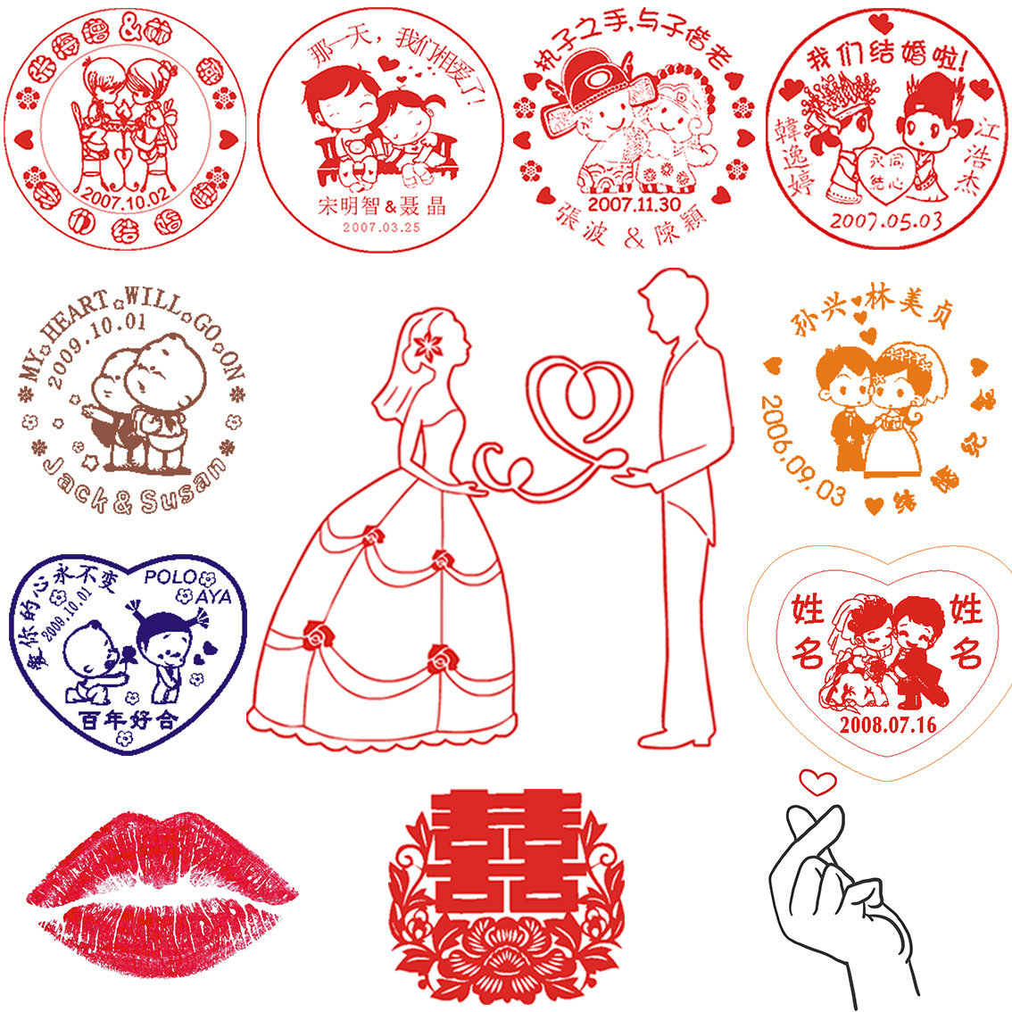 情侣印章结婚礼请柬创意图章卡通婚庆唇印情人节个性礼物印章