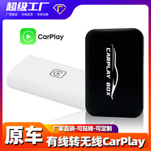 新款无线Carplay盒子适用于原车有线转无线carplay模块导航USB