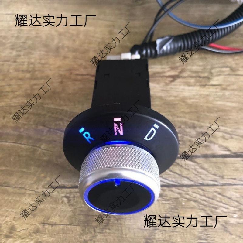 新能源电动车换挡器四轮车档位开关老步车倒挡旋钮式三挡旋转