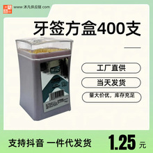 牙签盒工艺品糖手牙签七件套散装 外贸专供 方盒400支 牙签厂家