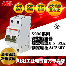 ABB微型断路器空气开关S262-C63;10012354