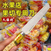 商用水果刀弯刀直刀果切刀摆摊不锈钢刀具锋利水果店刀弯刀