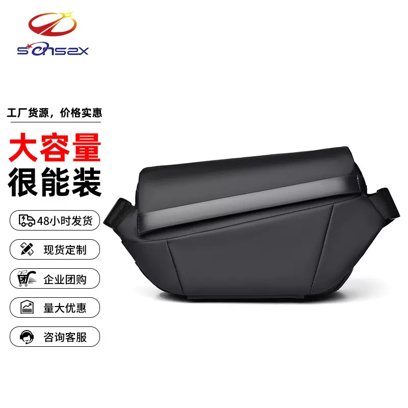 潮流斜挎包男士骑行机能高级感工装包潮牌邮差包胸包通勤休闲包