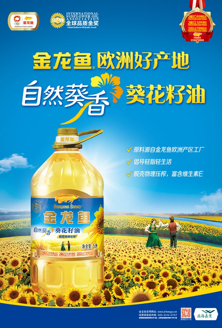 金龙鱼阳光葵花籽油5l*4瓶 食用油