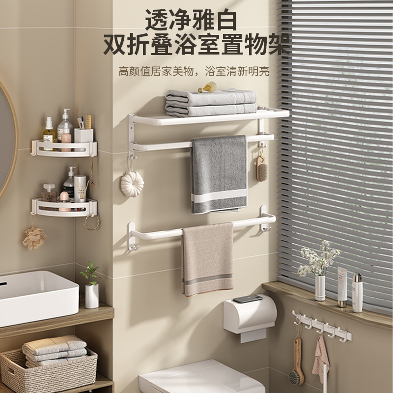 White Towel Rack Bathroom Foldable Towel Rod Alumimum Punch-Free Bathroom Storage Rack Bathroom Hardware Pendant