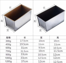 新麦不沾方包模具面包吐司模具不粘土司盒带盖450g1200克商用烘焙