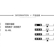 大码女装秋冬字松紧腰中长款格子毛呢200斤加肥加大胖半身裙