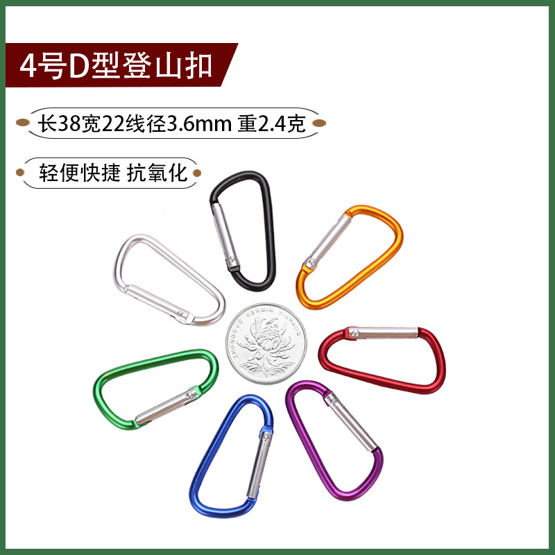 No. 4-8 D-Type Carabiner Multi-Functional Outdoor Rock Climbing Aluminum Alloy Buckle Backpack Kettle Hanger Metal Buckle Buckle