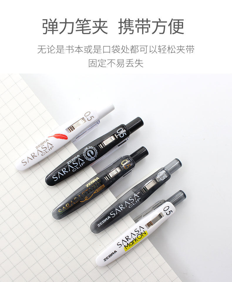 5支限定组合套装zebra斑马笔jj15速干按动中性水笔黑笔简约学生