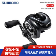 SHIMANO 23款安塔列斯DC MD路亚远投大物水滴轮