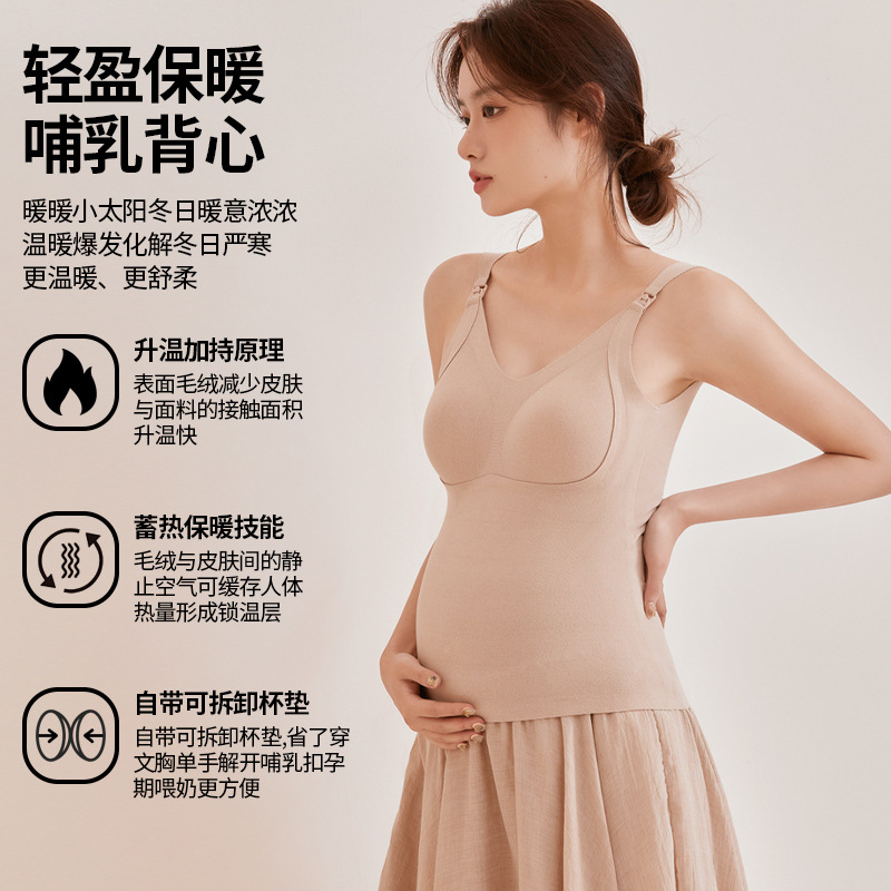 Maternity Breastfeeding Underwear Spaghetti Strap Bra Vest Nursing Underwear Autumn and Winter Thickening Pregnant Women Base Thermal Maternity Underwear