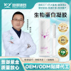 Biology protein dressing Female sex Department of gynecology Gel PV Gel goods in stock Department of gynecology Moderate Gel Manufactor Biology protein dressing Female sex Department of gynecology Gel PV Gel goods in stock Department of gynecology Moderate Gel Manufactor