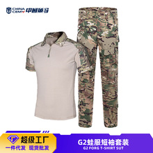 策马G2蛙服套装男短袖美式迷彩户外作战青蛙训练服战术作训服批发